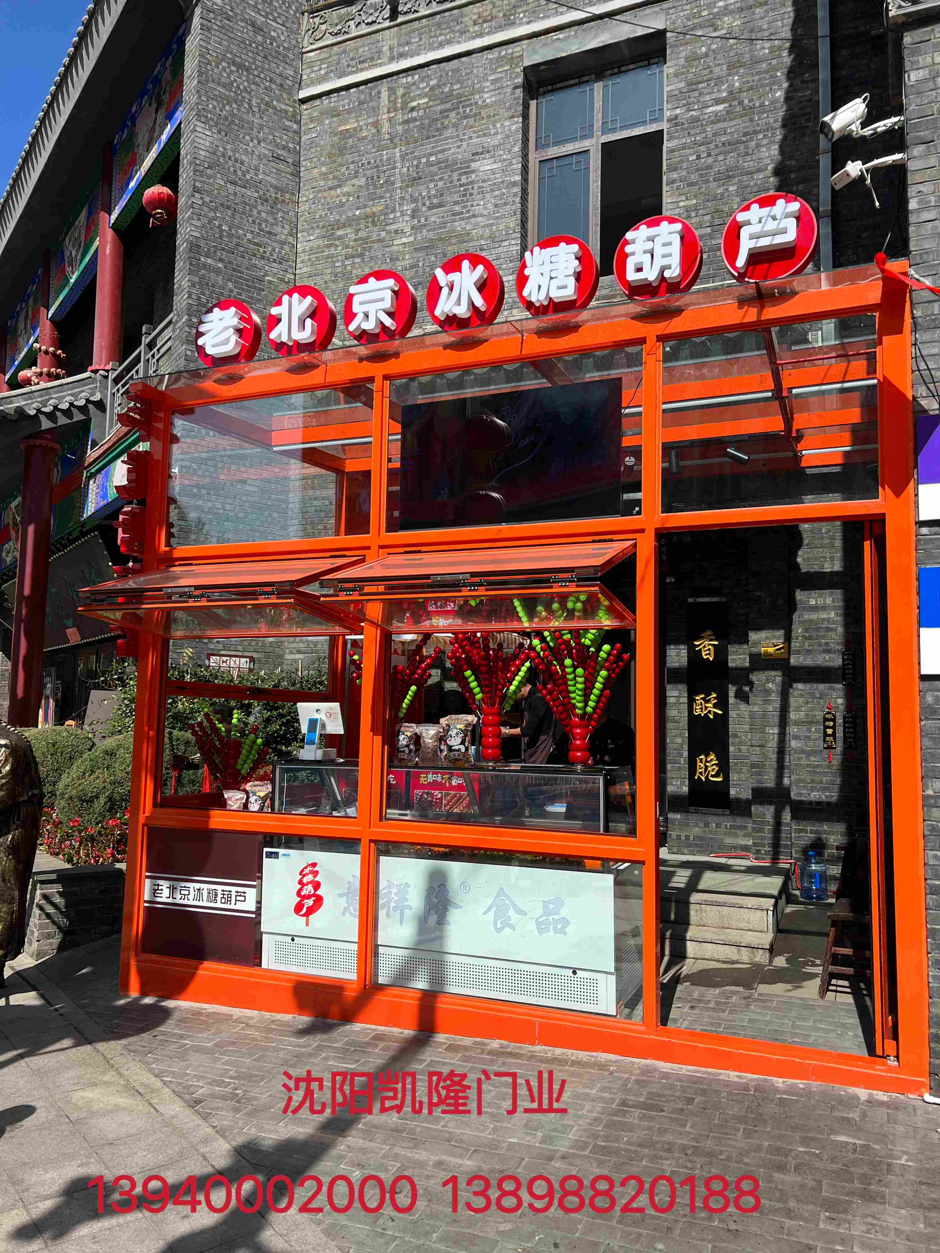 东陵区提升窗感应门 - 厂家